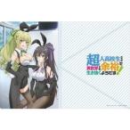 【新品】【TTAC】ラバーマットコレクション608 「桂音&amp;葵」超人高校生たちは異世界でも余裕で生き抜くようです！[在庫品]