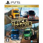 [ почтовая доставка OK][ новый товар ][PS5] грузовик Driver Gold выпуск [PS5 версия ][ наличие товар ]