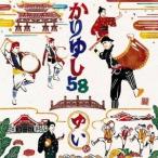 [メール便OK]【新品】【CD】ゆい