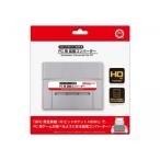 【新品】【FCHD】【16ビットポケットHDMI用】 FC用 拡張コンバーター[お取寄せ品]