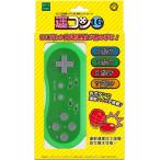 【新品】【SFCHD】【SFC互換機/SFC】連コン16(グリーン)[お取寄せ品]