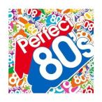 Yahoo! Yahoo!ショッピング(ヤフー ショッピング)[メール便OK]【新品】【CD】オムニバス／パーフェクト・エイティーズ[お取寄せ品]