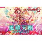 【新品】【TTBX】カードファイト!!ヴァンガードG ブースター2 風華天翔(VG-G-BT02)[お取寄せ品]