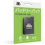 バッテリーパック PSP 1000用[お取寄せ品]