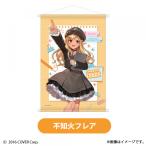 【新品】【b2cchara_goods】【ホロライブ／不知火建設】B2タペストリー【A】A/不知火フレア[お取寄せ品]
