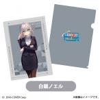 [メール便OK]【新品】【b2cchara_goods】【ホロライブ／不知火建設】クリアファイル【B】E/白銀ノエル[お取寄せ品]
