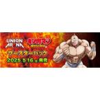 【05/16発売日お届け☆予約】【新品】【トレカBOX】【UA39BT】UNION AREANA ブースター キン肉マン 完璧超人始祖編【送料無料※沖縄除く】