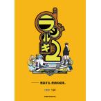 【新品】【NS】ラジルギ2 限定版［Switch版］[在庫品]