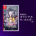 ショッピングデラックス オリ特付【01/29発売日お届け☆予約】【新品】【NS】クロノアーク デラックスエディション★特製アートブック＆浅草マッハオリジナル特典アクリルキーホルダー付
