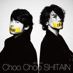 [メール便OK]【新品】【CD】JINTAKA／Choo　Choo　SHITAIN[お取寄せ品]