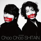 [メール便OK]【新品】【CD】Choo Choo SHITAIN (通常盤 CD＋DVD)[お取寄せ品]