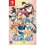 [メール便OK]【新品】【NS】ふたごうさぎのご近所ツーリズモ[在庫品]