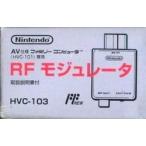 【新品】【FCHD】NEWファミコン専用RFモジュレータ[お取寄せ品]
