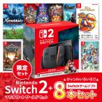 【即納可能】【新品】Nintendo Switch 2(日本語 国内専用) マリオカート ワールド セット&スイッチソフト8本セット/スイッチ2本体
