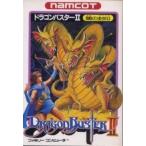 ドラゴンバスターII 闇の封印