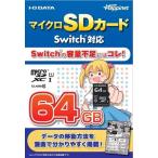 ショッピングマイクロsdカード [メール便OK]【新品】【NSHD】マイクロSDカードSwitch対応64GB[お取寄せ品]
