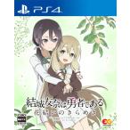 [ почтовая доставка OK][ новый товар ][PS4]. замок ... . человек . есть цветок ... прекрасное платье ..Vol.6[ наличие товар ]