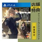 oli Special есть [ наличие есть ][ почтовая доставка OK][ новый товар ][PS4] желтый ......, открытие person. .*.. Mach оригинал привилегия акрил подставка есть *