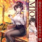 オリ特付【即納可能】【新品】【PC】制服カノジョ2 みお熱愛BOX ゲームセット [Windows版]★浅草マッハオリジナル特典アクリルスタンド付★