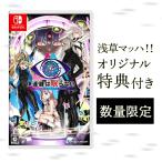 オリ特付【07/25発売日お届け☆予約】【新品】【NS】伊達鍵は眠らない‐ From AI:ソムニウムファイル★オリジナル特典アクリルキーホルダー付★