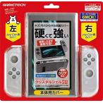 【03/03発売★予約】【新品】【NSHD】本体保護カバー クリスタルシェルSW ニンテンドーSWITCH