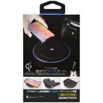【新品】【ETC_G】Qi対応各種機器 『置きラク充電ボード』[在庫品]