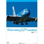 ショッピングANA 【即納可能】【新品】ANA A380 FLYING HONU カレンダー（壁掛け）2024