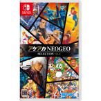 SNK 【Switch】 アケアカNEOGEO セレクション Vol.8 Switch用ソフト