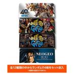 [メール便OK]【新品】【NGHD】NEOGEO mini キャラクターステッカー (4枚入り)[お取寄せ品]