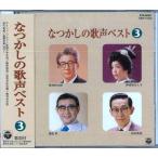 [ почтовая доставка OK][ новый товар ][CD]..... . голос лучший 3[ наличие товар ]