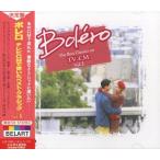 [メール便OK]【新品】【CD】テレビCMで聴いたベスト・クラシックVol.1 ボレロ EJS-2006[お取寄せ品]