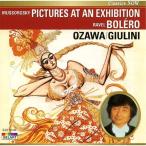 [メール便OK]【新品】【CD】展覧会の絵 カルロ・マリア・ジュリーニ指揮 / ボレロ 小澤征爾指揮 EJS1019[お取寄せ品]