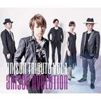 [メール便OK]【新品】【CD】アニソン・トリビュート・ボリューム・ワン[在庫品]