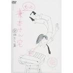 [メール便OK]【新品】【DVD】MTV「もっと兼本さん宅」[在庫品]