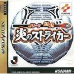 [メール便OK]【訳あり新品】【SS】Jリーグ 実況炎のストライカー[お取寄せ品]