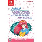 コナミデジタルエンタテインメント 【Switch】 ときめきメモリアル