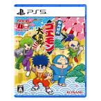 在庫あり[メール便OK]【新品】【PS5】がんばれゴエモン大集合！ [PS5版]※浅草マッハオリジナル特典終了しました