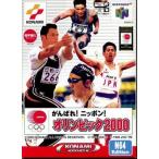 【訳あり新品】【N64】がんばれ!ニッポン!オリンピック2000[お取寄せ品]