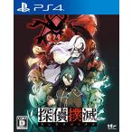 PS4／探偵撲滅