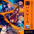 オリ特付【10/01発売日お届け☆予約】【新品】【NS】Sullyland Nursery Rhyme　通常版★浅草マッハオリジナル特典パスケース付★
