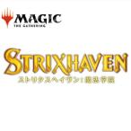 【新品】【TTBX】MTG 日本語版 ストリクスヘイヴン：魔法学院 セット・ブースター[在庫品]