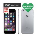 ÆÃŵÉÕ¡Ú¨Ǽ²Äǽ¡Û¡ÚA¥é¥ó¥¯ÈþÉÊ¡ÛDoCoMo iPhone6 16GB ¥¹¥Ú¡¼¥¹¥°¥ì¥¤ °Â¿´ÊÝ¾Ú ¥¹¥Þ¥Û Apple ËÜÂÎ Çò¥í¥à¡ÚÃæ¸Å¡Û¡ÚÁ÷ÎÁ̵ÎÁ¡Û