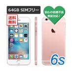 ¡Ú¨Ǽ²Äǽ¡ÛiPhone6s 64GB ¥í¡¼¥º¥´¡¼¥ë¥É ¹ñÆâÈÇSIM¥Õ¥ê¡¼ A1688 Çò¥í¥à¡ÚÃæ¸Å¡Û¡ÚÈþÉÊ¡Û¡ÚÆ°ºî³ÎǧºÑ¡Û¡ÚÁ÷ÎÁ̵ÎÁ¡Û