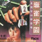 B★麻雀学園 ビデオ付★PCエンジンソフト
