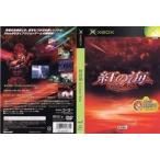 [メール便OK]【中古】【Xbox】紅の海〜Crimson Sea〜[お取寄せ品]