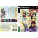 研磨 追跡有 遙かなる時空の中で4 PS2（プレイステーション2）