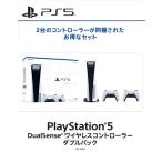 訳あり【即納可能】【新品】【PS5HD】PlayStation5 DualSense ワイヤレスコントローラー ダブルパック／PS5　プレイステーション5　本体