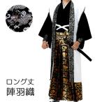 陣羽織 ロング 白 龍 単衣 大人用 （k菩66123） 羽織 じんばおり 戦国 武将 甲冑 合戦 時代劇 イベント コスプレ 取寄せ商品