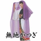 無地 かつぎ os1-8 踊り 衣裳 全8色 舞台 衣装 着物 きもの 日舞 日本舞踊 お取り寄せ商品