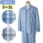 介護 パジャマ 男性用 ホック のびのび ストレッチ （cf800443） 寝巻き ねまき 寝間着 紳士 メンズ 介護用 ak21 25s
